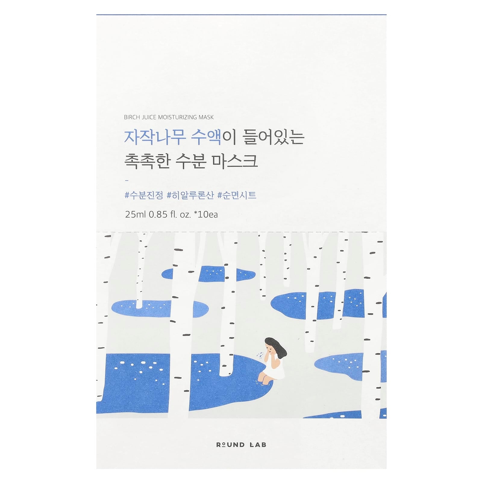 Masque de beauté hydratant au jus de bouleau